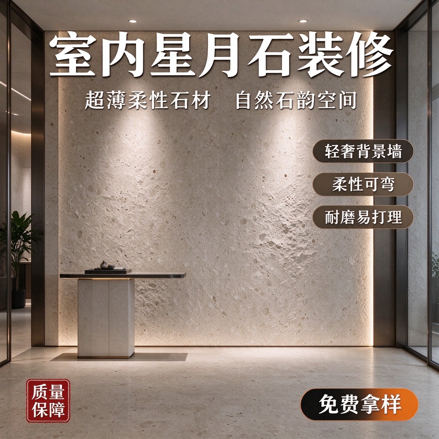 星月石pu彷石材饰面板山丘软石背景墙软瓷护墙板柔性石皮外墙装饰