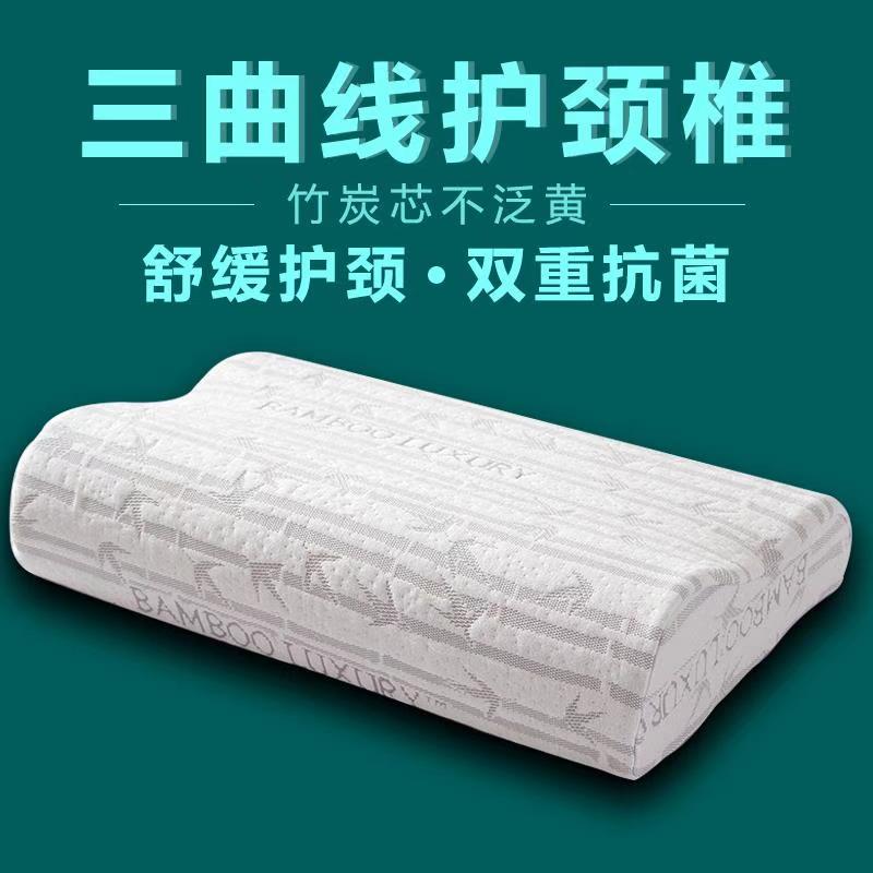 枕头单人男护颈椎助睡眠女孩家用学生宿舍太空记忆棉睡觉专用枕芯
