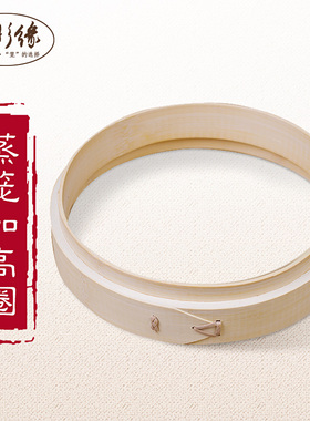 加高圈竹蒸笼家用笼竹编蒸笼笼屉竹制增高底座架子底水圈蒸屉垫子