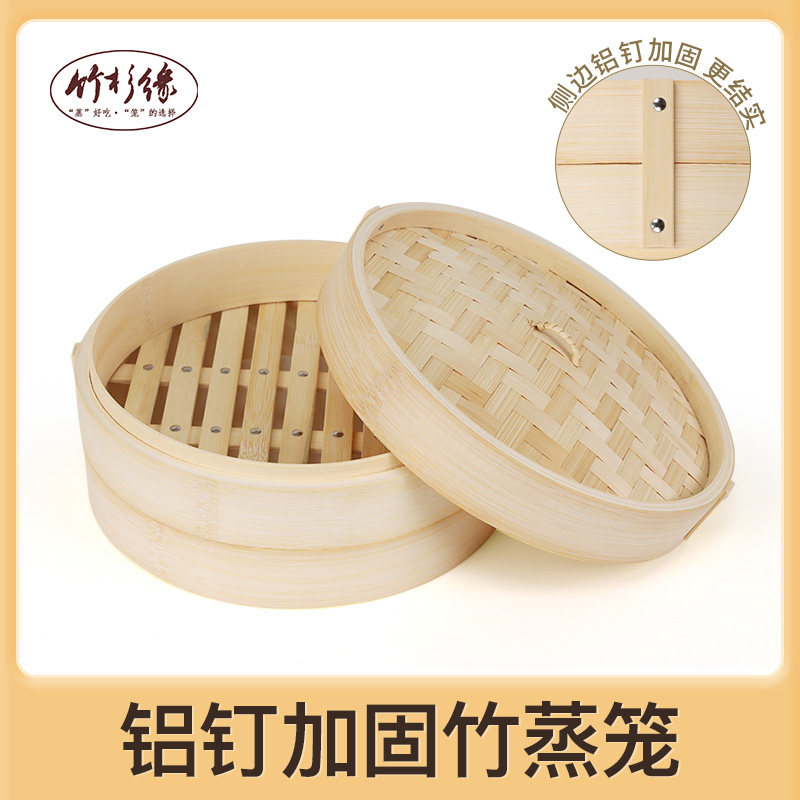 竹杉缘竹蒸笼家用竹制小笼包商用蒸锅笼屉包子馒头蒸架竹编小蒸格