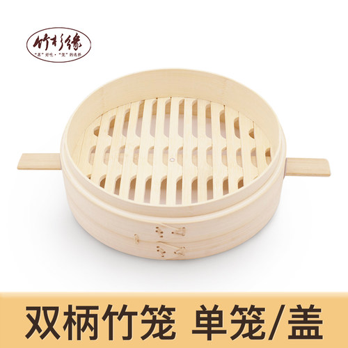 竹家用小蒸笼馒头包子