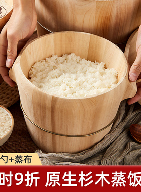 蒸桶蒸饭木桶木桶饭蒸饭桶米饭甑子蒸笼家用商用木正子老式木饭桶