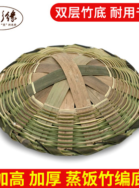 竹编底 蒸饭木桶木桶蒸饭桶底 竹编蒸底蒸饭桶底竹编底竹制甑子底