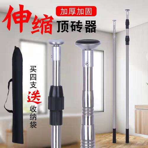 粘瓷砖辅助支撑神器不锈钢伸缩杆