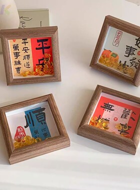 ins卡通文字平安喜乐相框摆台4寸木质玻璃相框桌面装饰画生日礼f1