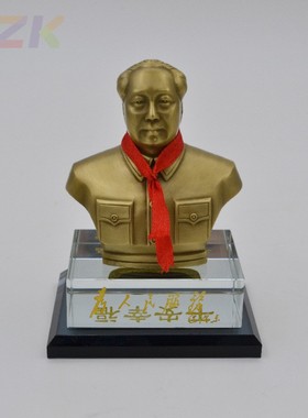 主席汽车摆件 大号纯铜半身铜像水晶底座 毛爷爷车饰品厂家高端f1