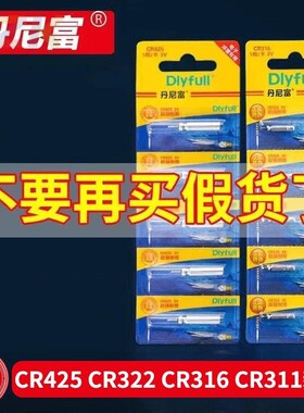 高亮新货正品丹尼富CR425/CR322/CR316夜钓浮漂电子漂夜光漂电f3
