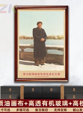 毛主席画像有带框1954年主席在杭州复古装饰画伟人客厅书房壁挂f1