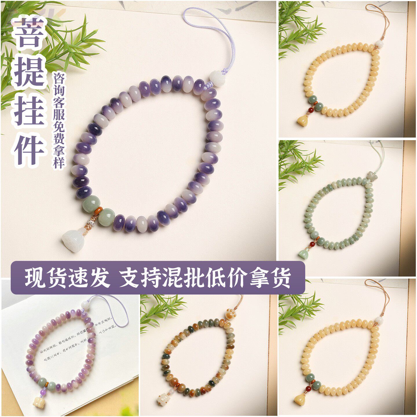 奶油黄玉化菩提手机挂链真菩提子复古莲蓬长款手机钥匙防丢挂件f1