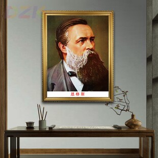恩格斯伟人画像外国领导人壁挂画中外名人有框墙画玄关中堂装饰f2