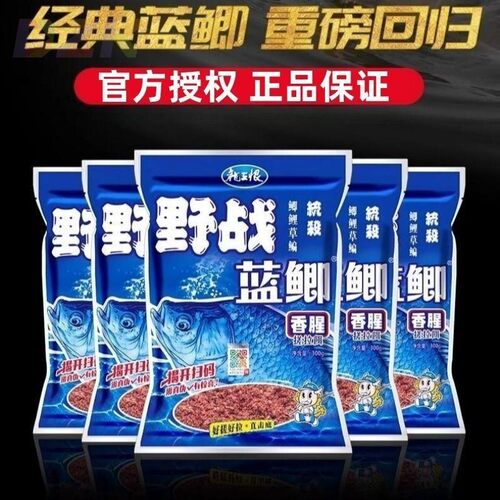 龙王恨鱼重不同蓝鲫X5腥香便携迷你MINI装鲫鲤草鳊鱼底秋冬野钓f9