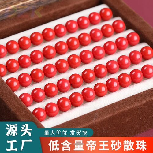 工艺品朱砂散珠DIY饰品配件串珠文玩手串手链低含量朱砂手工材f5
