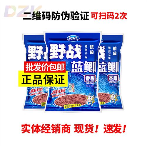 老鬼918老三样鱼饵料野战蓝鲫九一八腥香野钓鲫鱼速攻2号秋季套f4
