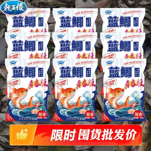 龙王恨鱼饵蓝鲫青春版饵料野钓鲫鱼草鱼饵料小肽蛋白黑坑鲤鱼窝f4
