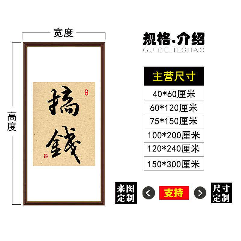 格局字画办公室墙贴壁纸贴纸自粘画茶室书房走廊过道静心舍得壁画