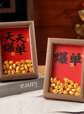 天天爆单中式摆台相框办公桌好寓意书法文字摆件小金元宝招财装f1