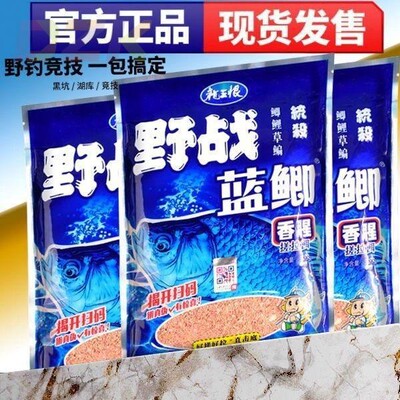 龙王恨鱼重不同蓝鲫X5腥香便携迷你MINI装鲫鲤草鳊鱼底秋冬野钓f3