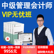 管理会计师中级官方教材初级网课题库试卷美国注册管理会计师报名