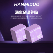 涵蜜朵新款 温养护垫私处护理垫女性妇科护垫私密纯棉透气卫生垫