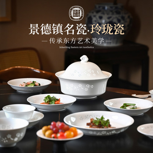 玲珑瓷餐具套组景德镇高白瓷釉下彩碗碟家用饭碗2026新款陶瓷碗盘