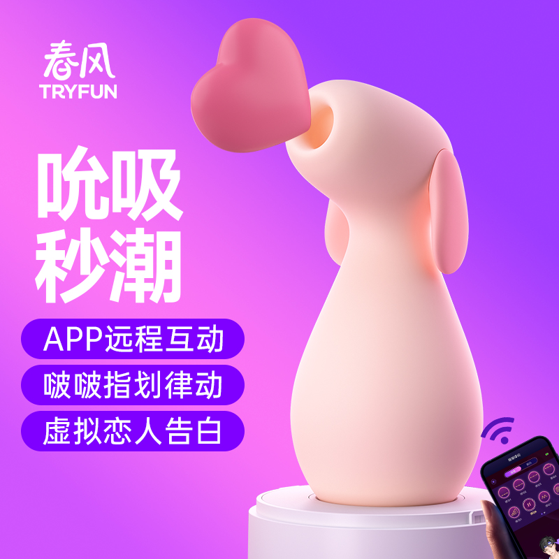 360°大吸口 加热吸吮 震动小尾巴精准刺