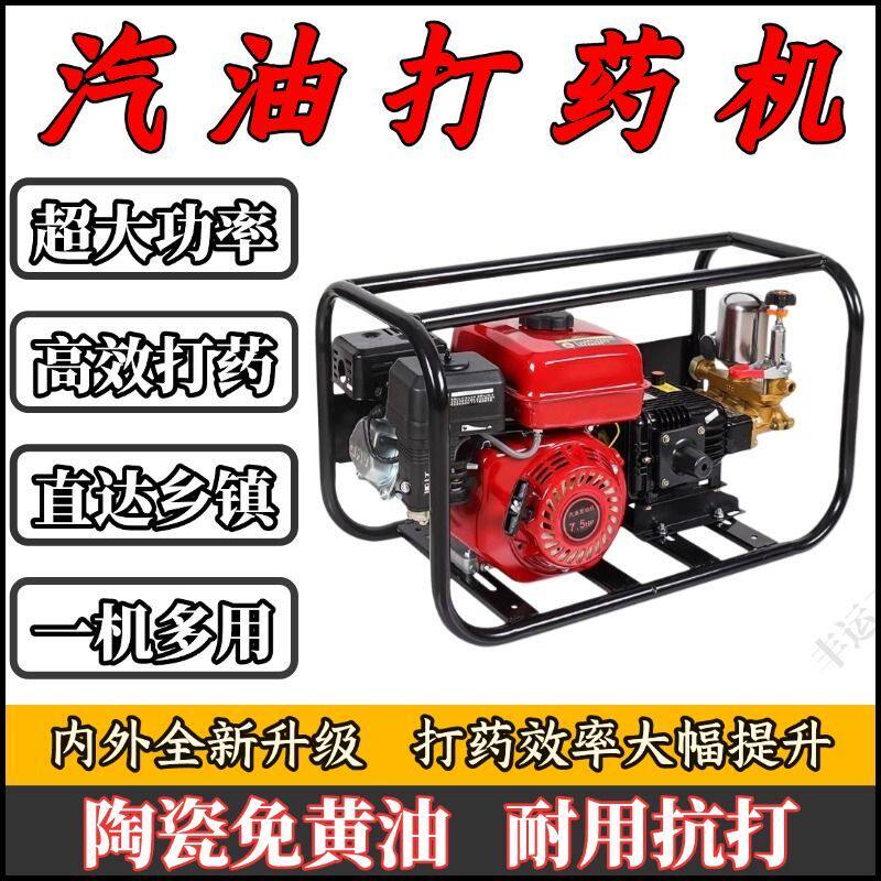 。新款全自动汽油打药机