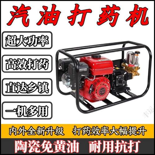 。新款全自动汽油打药机