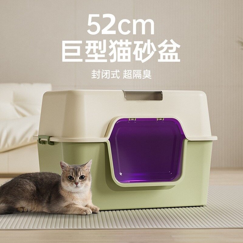 巨无霸猫砂盆防臭XL方形防外溅超大全封闭式猫厕所除臭猫沙盆