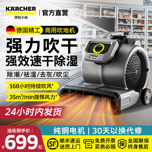 德国吹地机商用大功率冷热吹干机