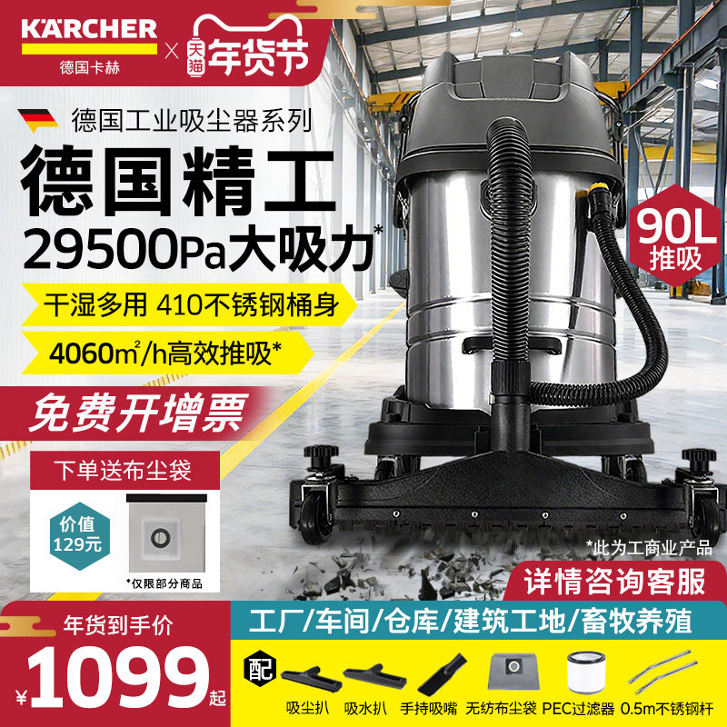 德国卡赫吸尘器工业用大吸力工厂车间粉尘吸水大功率工业吸尘机,生活电器,商用扫地/洗地/吸尘器,淘宝优惠券,粉丝福利购,淘宝优惠卷