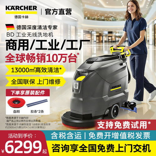 卡赫经典爆款商用工业工厂洗地机
