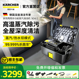 卡赫高温高压蒸汽清洁机家用多功能拖把厨房家电商用空调清洗机