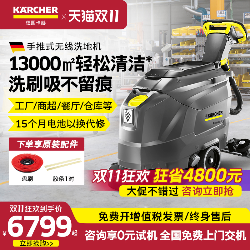 德国卡赫BD工业洗地机商用工厂车间商场超市无线手推式扫地机BD50