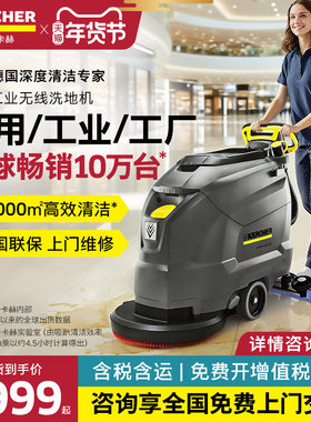 德国卡赫BD工业洗地机商用工厂车间商超餐厅手推式无线拖地机BD50