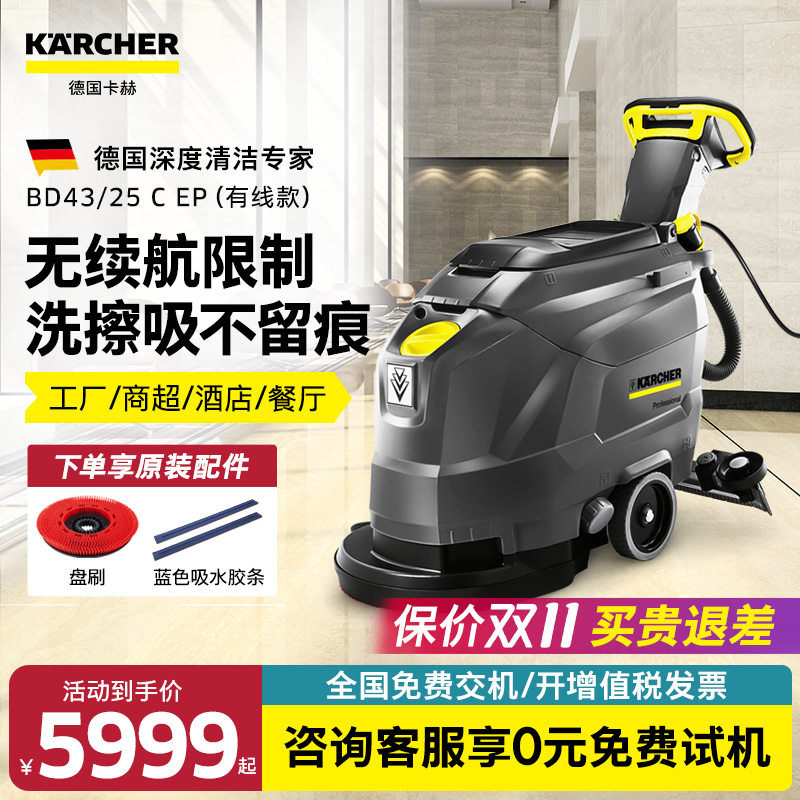 卡赫手推式洗地机商场超市车间