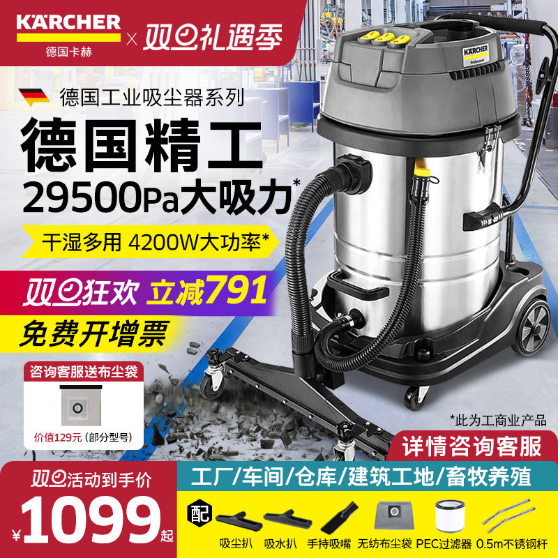 德国吸尘器工业用卡赫工业吸尘器
