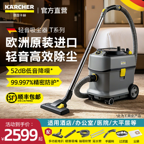 德国卡赫吸尘器大吸力商用酒店地毯专用大功率家用吸尘机T15