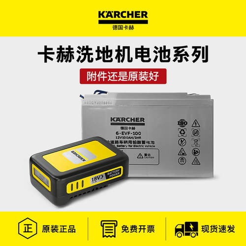 卡赫karcherBD50系列商用洗地机手推式吸拖一体机适配电池 充电器