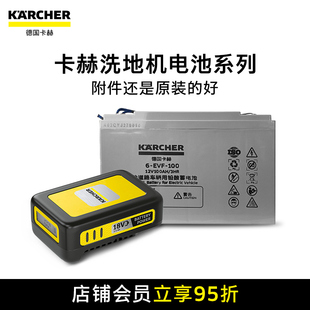 充电器 卡赫karcherBD50系列商用洗地机手推式 吸拖一体机适配电池