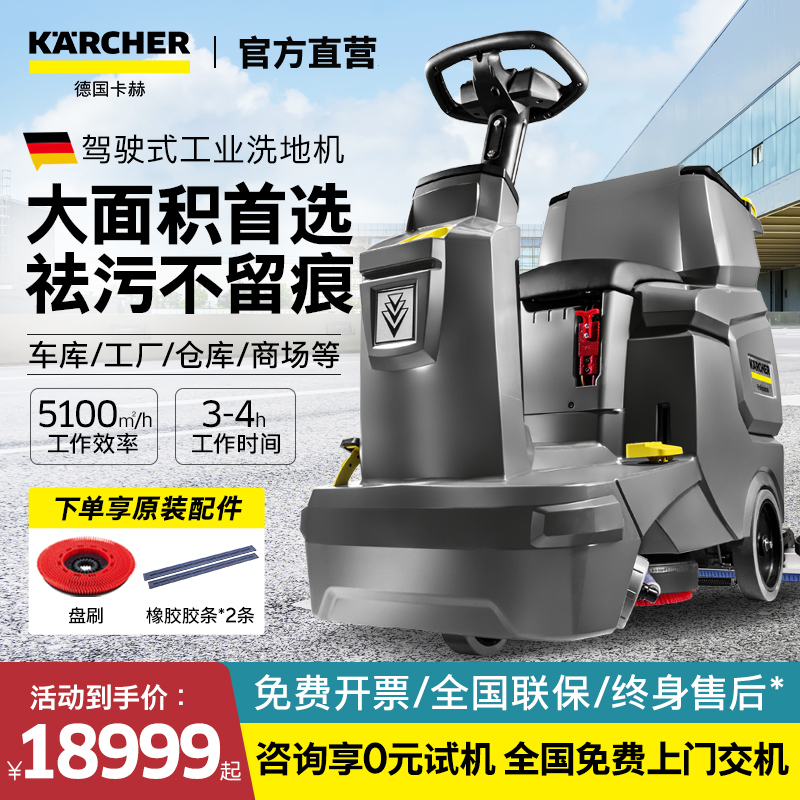 驾驶式工业洗地机大面积轻松清洁