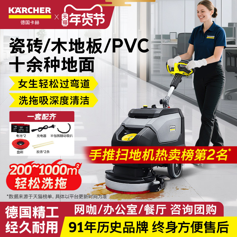 德国卡赫工业洗地机商用车间酒店超市手推式小型无线拖地一体BD35,生活电器,洗地机,淘宝优惠券,粉丝福利购,淘宝优惠卷