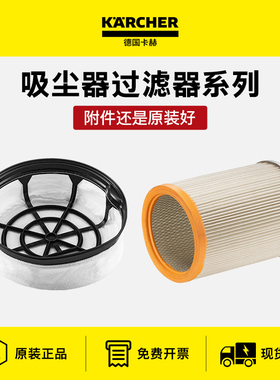 卡赫吸尘器NT20/NT30/NT38/NT50/NT70桶式过滤器T14T12尼龙滤篮