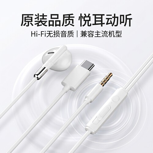 耳机有线入耳式高音质3.5mm圆孔接口Typec扁口适用于华为小米降噪