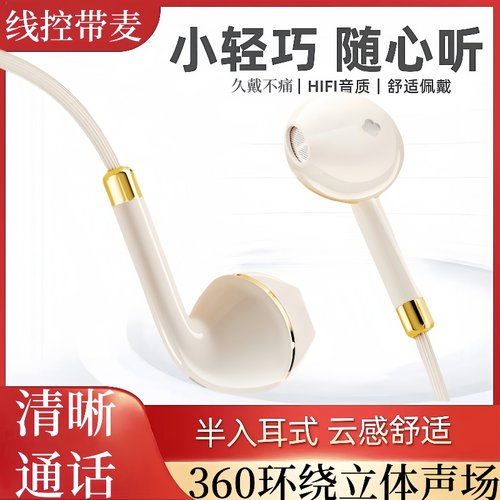 Typec扁口有线耳机半入耳式游戏运动圆孔适用于华为小米vivoOPPO