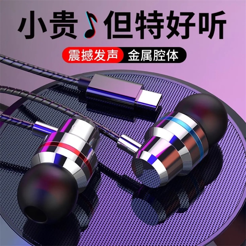 金属重低音耳机适用华为vivo/OPPO小米游戏吃鸡电脑K歌耳机线通用