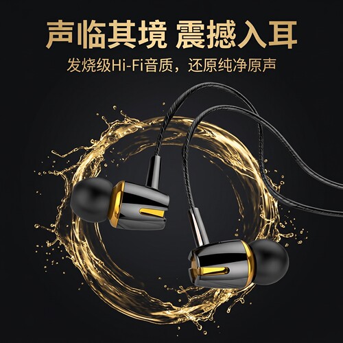 重低音游戏耳机入耳式适用于oppo华为vivo手机电脑圆孔通用高音质
