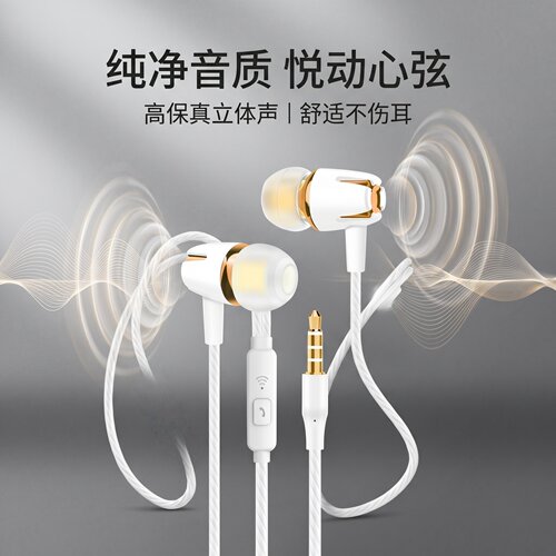 通用耳机适用于vivo华为OPPO小米手机入耳式重低音游戏耳麦有线