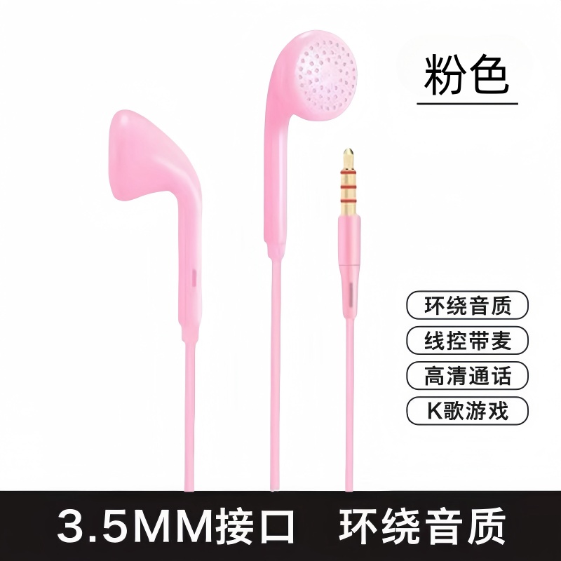 耳机K歌适用OPPO华为vivo小米通用入耳式游戏吃鸡高音质耳麦男女