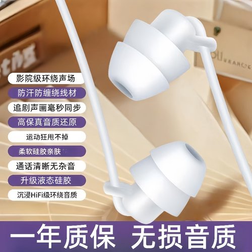 适用小米OPPO华为vivo耳机有线typec接口入耳高音质睡眠通用圆孔