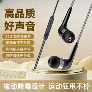 重低音手机耳机线适用于vivo华为小米op通用入耳线控游戏带麦k歌
